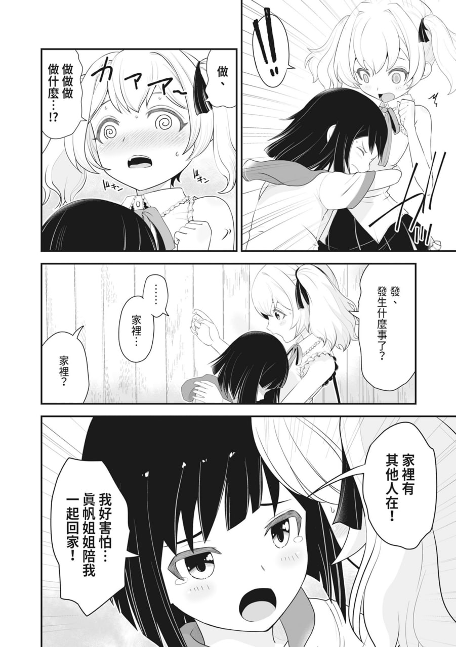 裸露痴态 媚药浸泡的女主角们 第180页