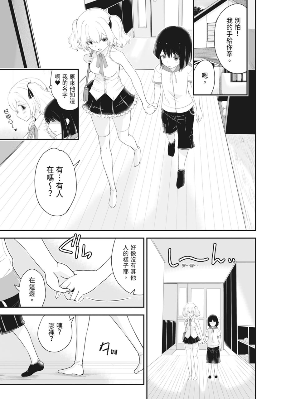 裸露痴态 媚药浸泡的女主角们 第181页