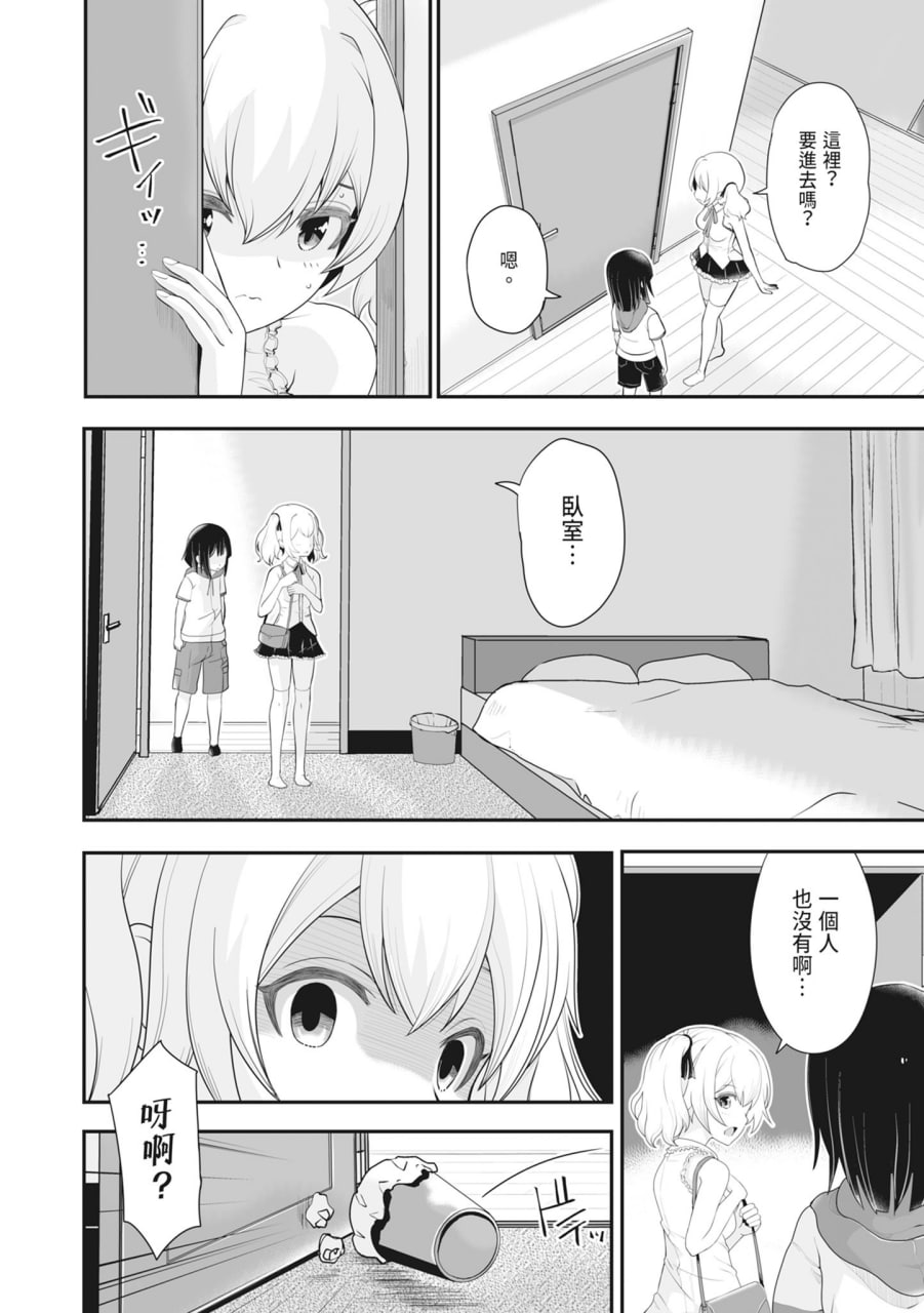 裸露痴态 媚药浸泡的女主角们 第182页