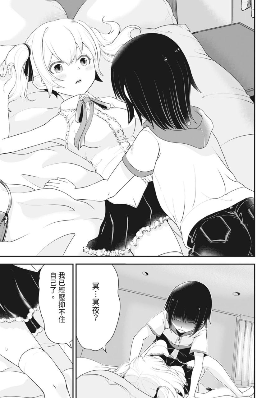 裸露痴态 媚药浸泡的女主角们 第183页
