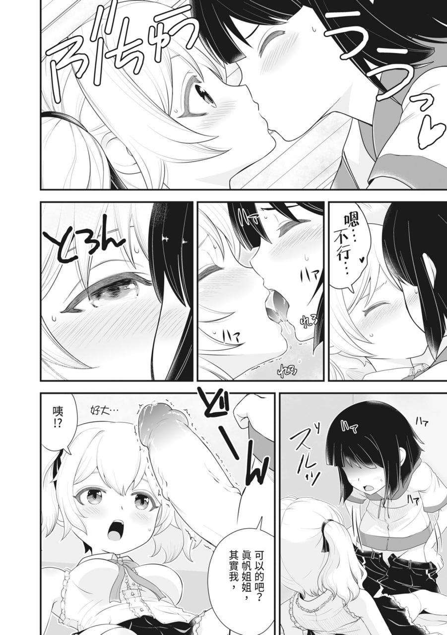 裸露痴态 媚药浸泡的女主角们 第184页