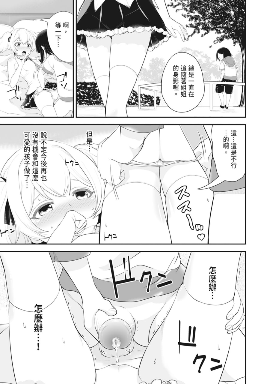 裸露痴态 媚药浸泡的女主角们 第185页