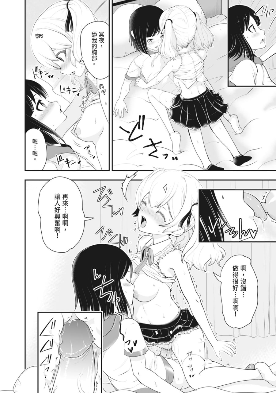 裸露痴态 媚药浸泡的女主角们 第194页