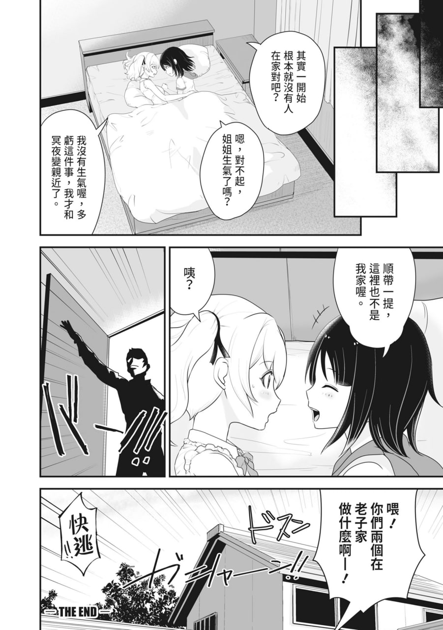 裸露痴态 媚药浸泡的女主角们 第198页