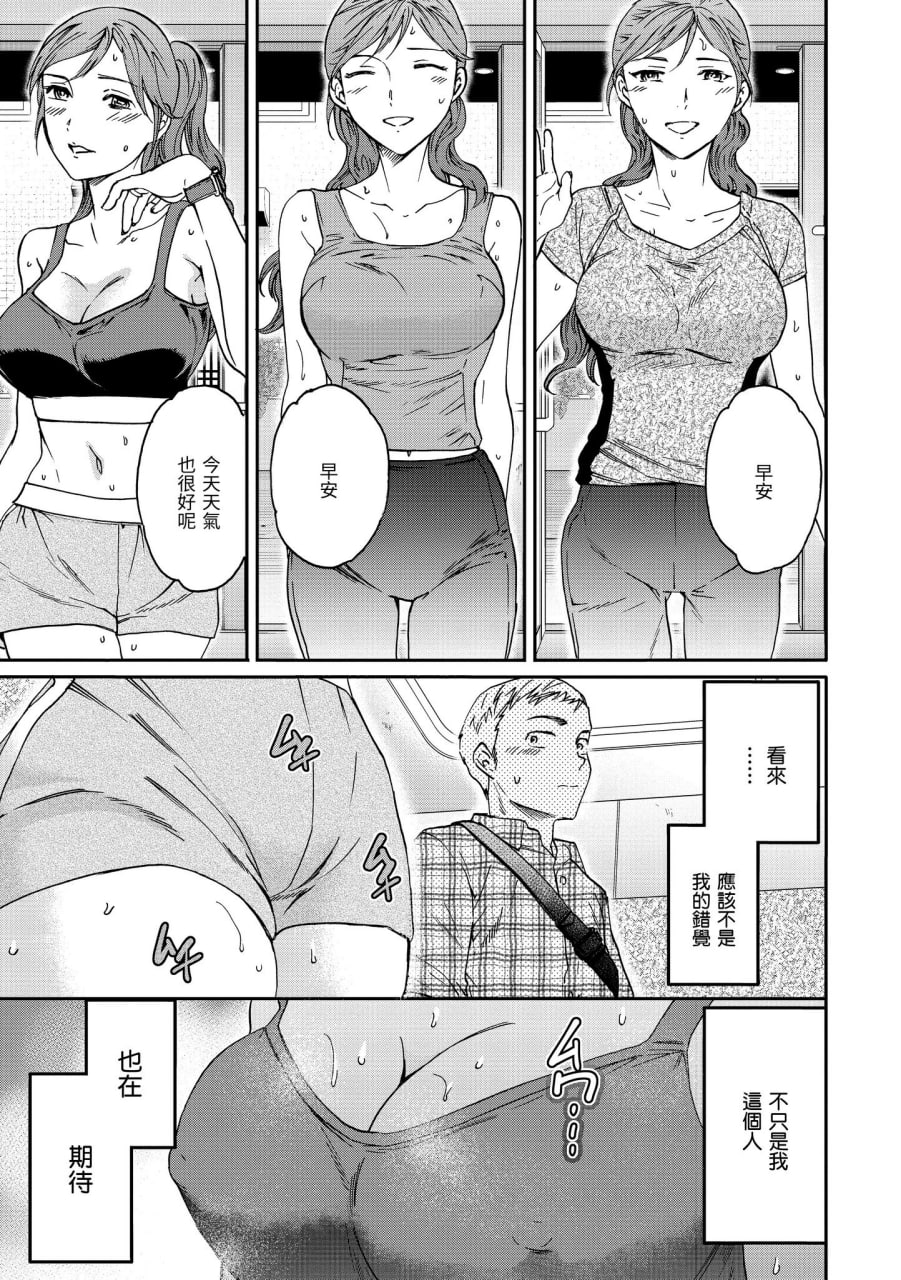 碰触我，直到最深处 第10页