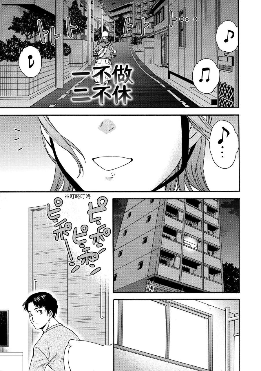 碰触我，直到最深处 第93页