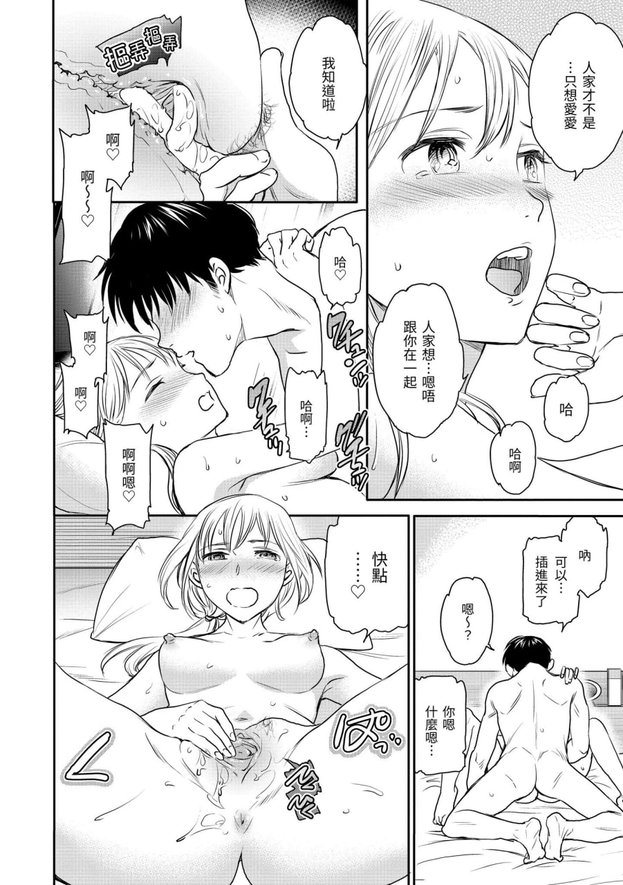 碰触我，直到最深处 第118页