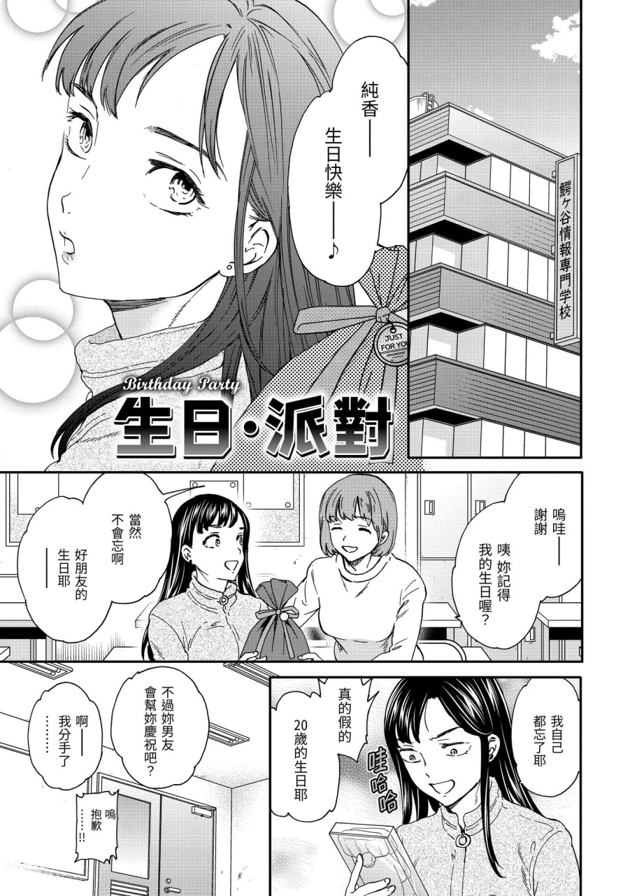 碰触我，直到最深处 第129页