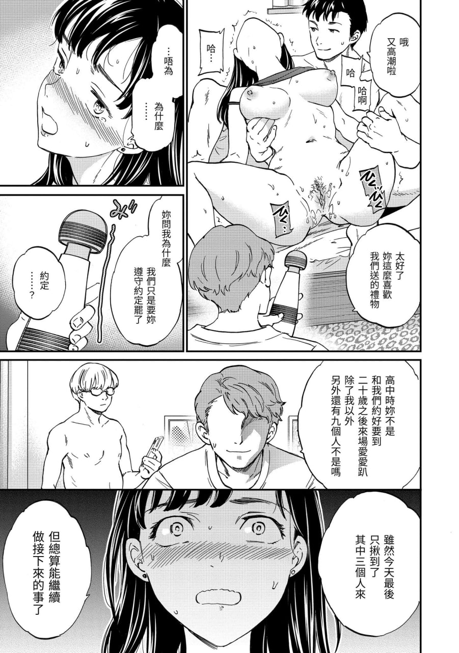 碰触我，直到最深处 第133页