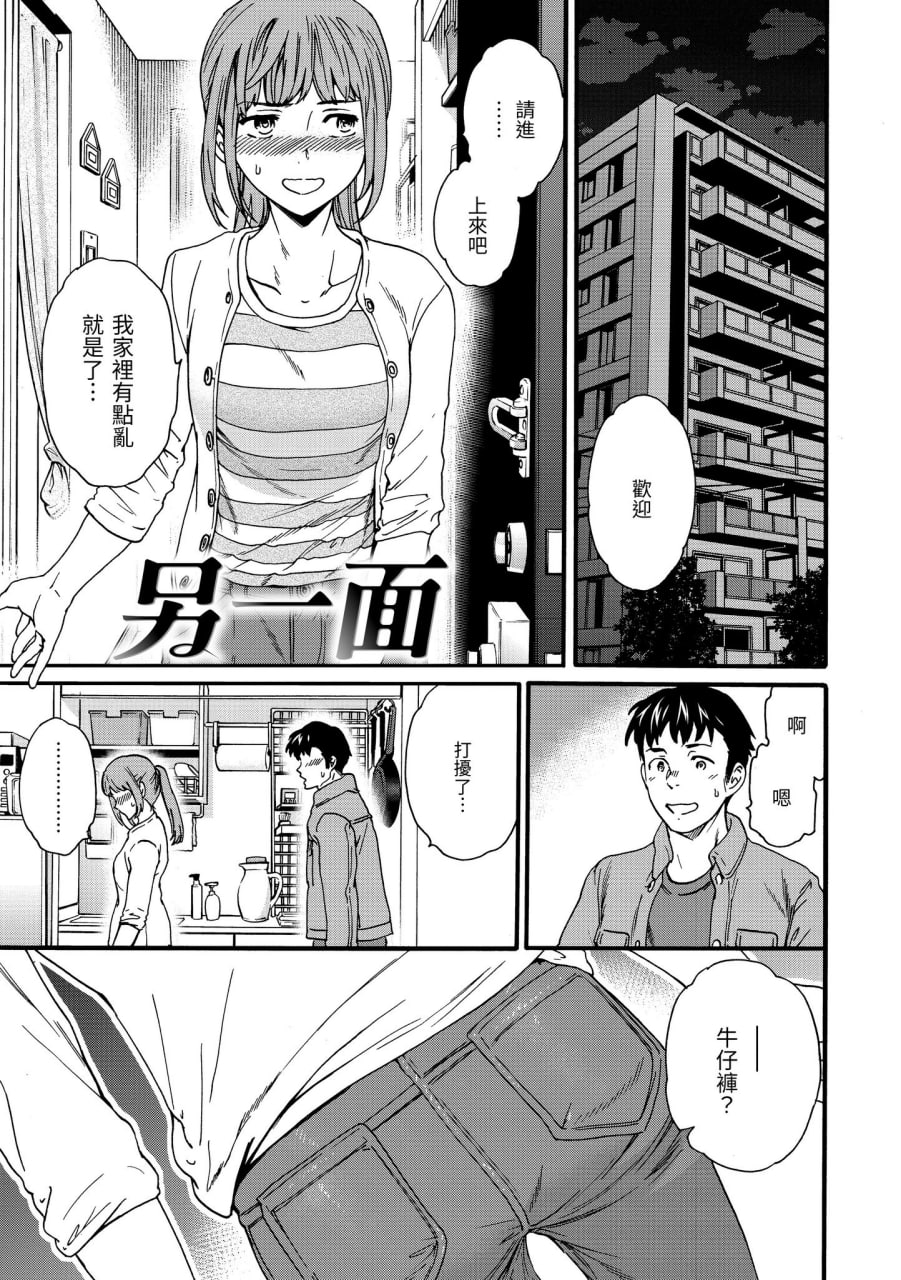 碰触我，直到最深处 第165页