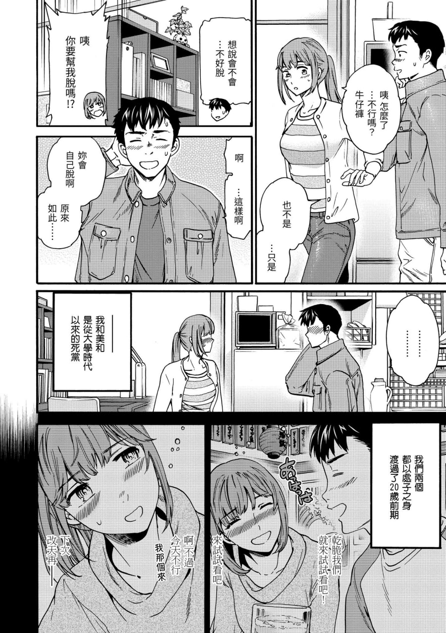 碰触我，直到最深处 第166页