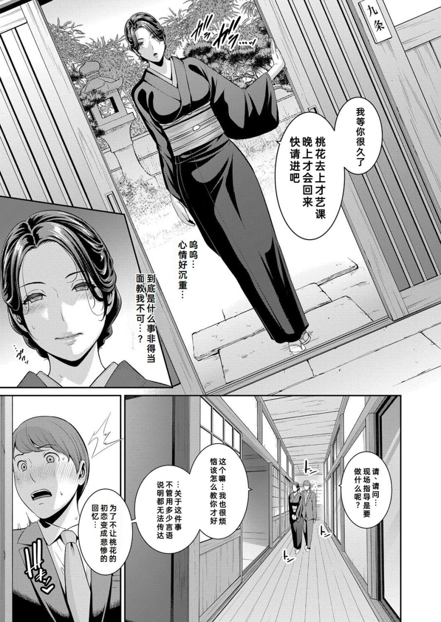 女友的母亲 第13页