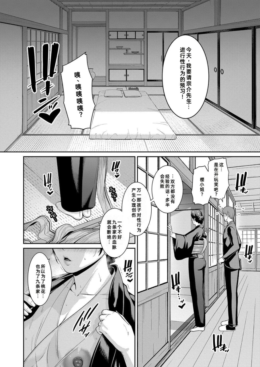 女友的母亲 第14页
