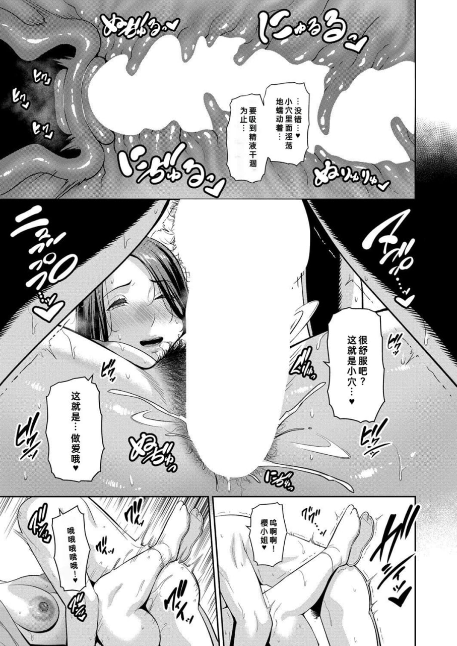 女友的母亲 第27页