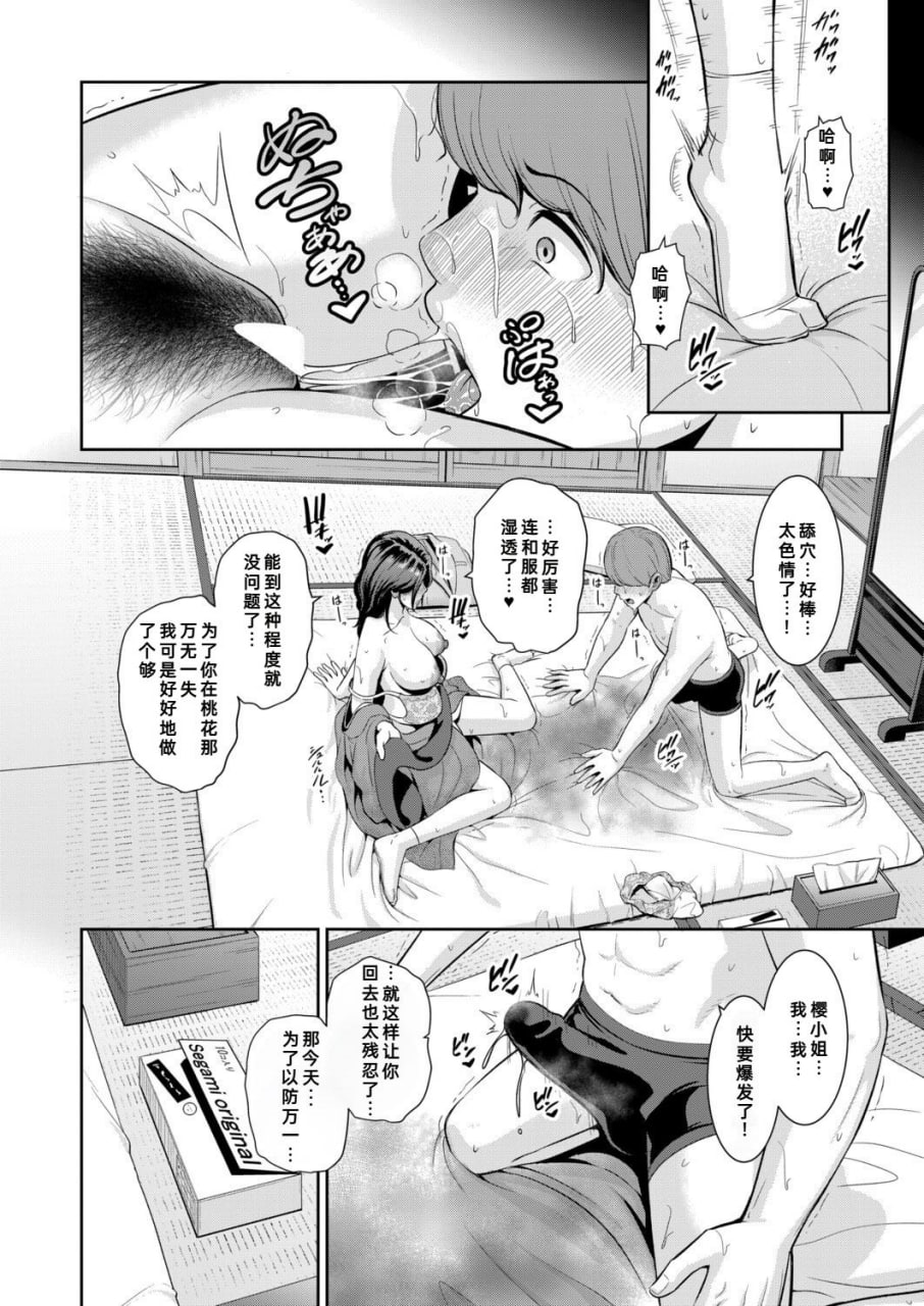 女友的母亲 第52页