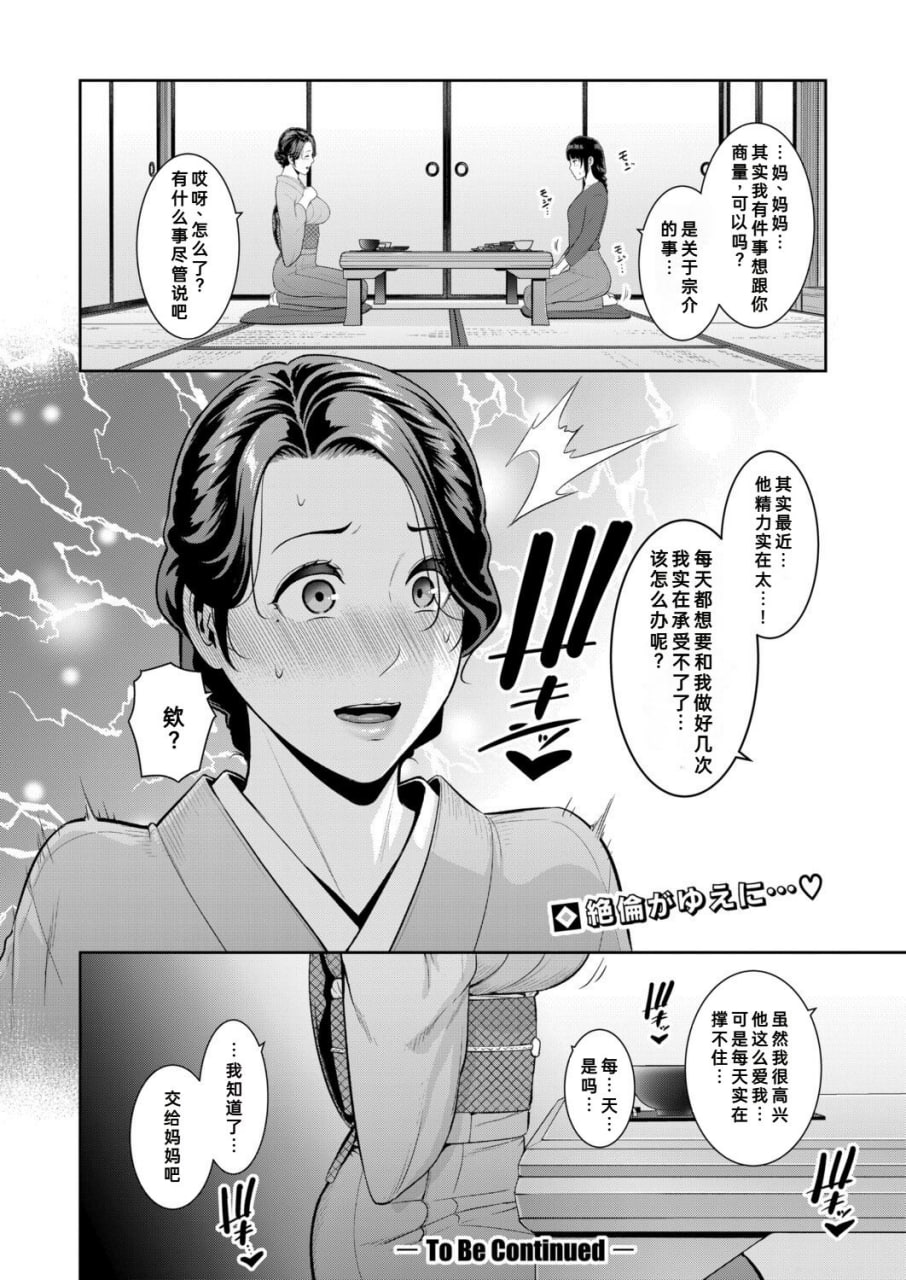 女友的母亲 第66页