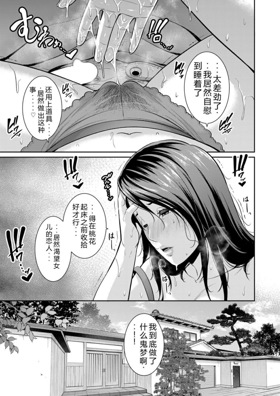 女友的母亲 第71页