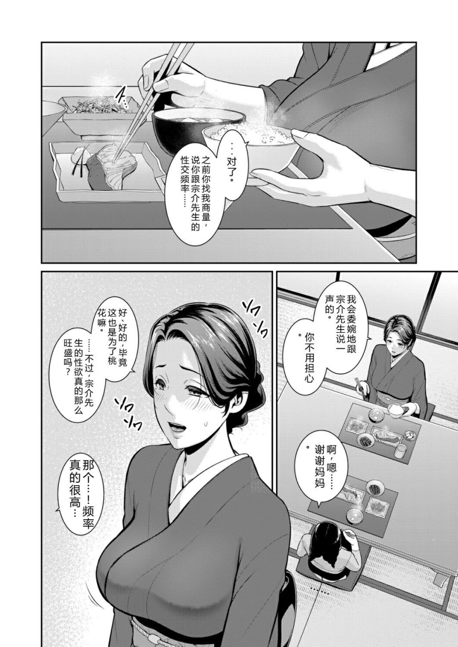 女友的母亲 第72页
