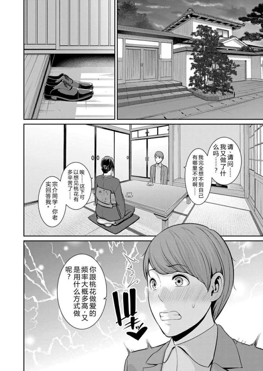 女友的母亲 第74页