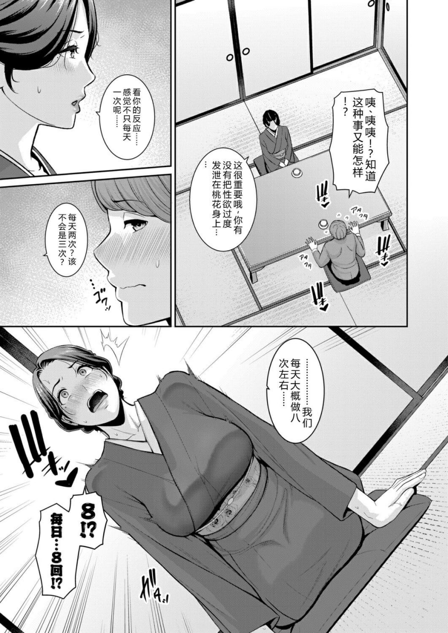 女友的母亲 第75页