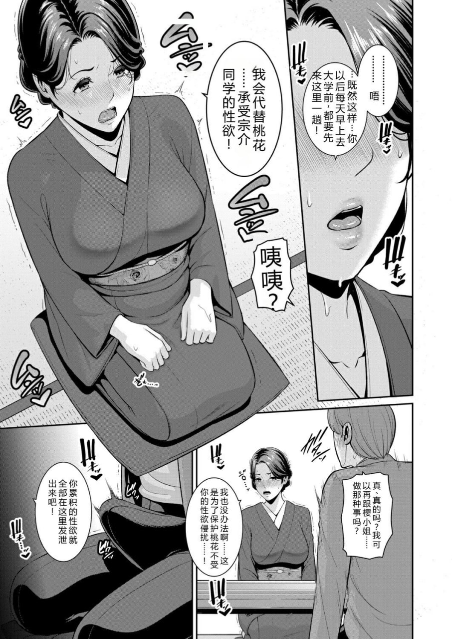 女友的母亲 第77页