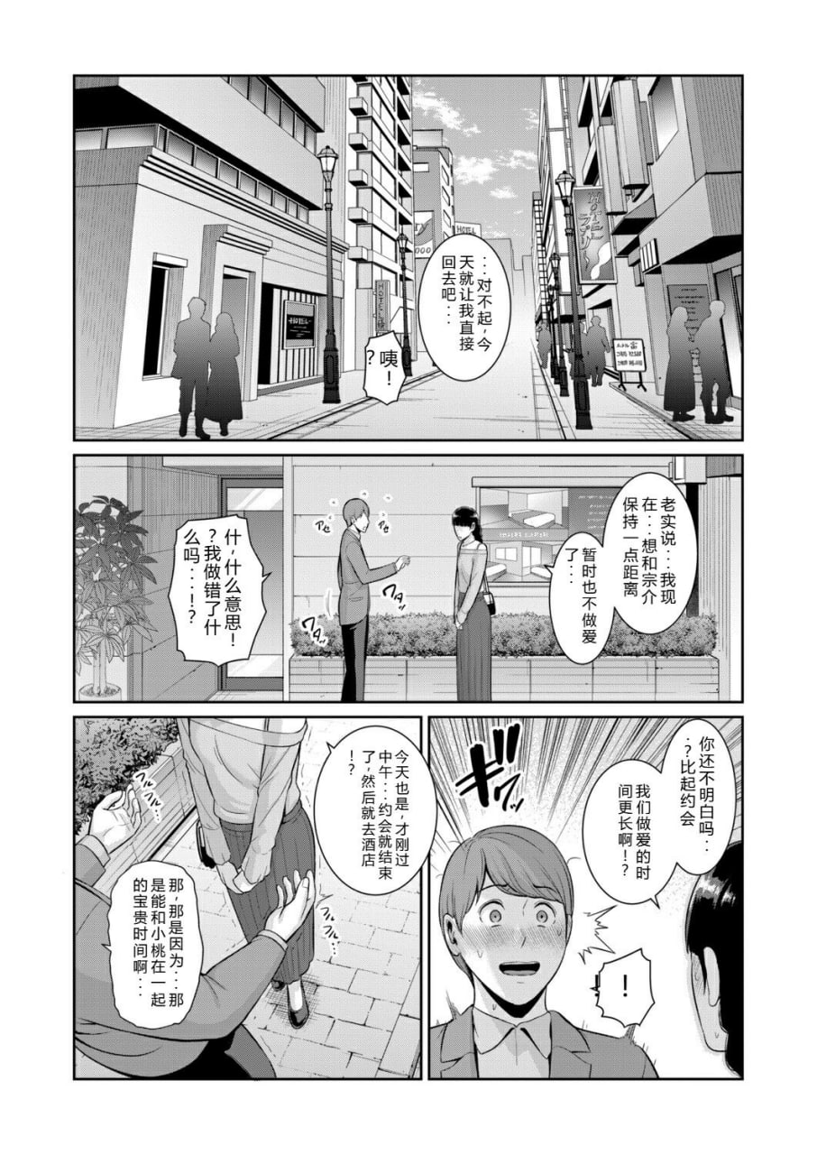 女友的母亲 第95页