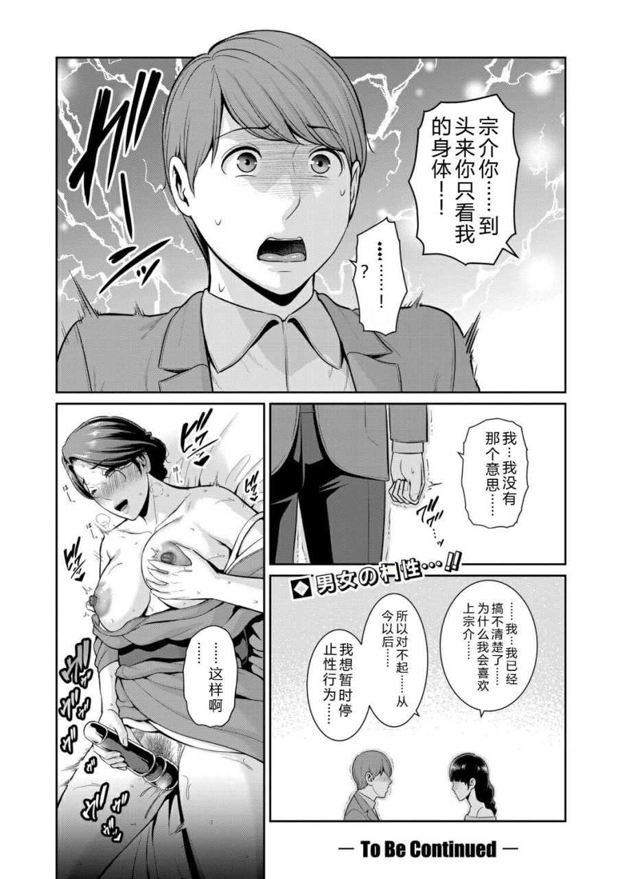 女友的母亲 第96页