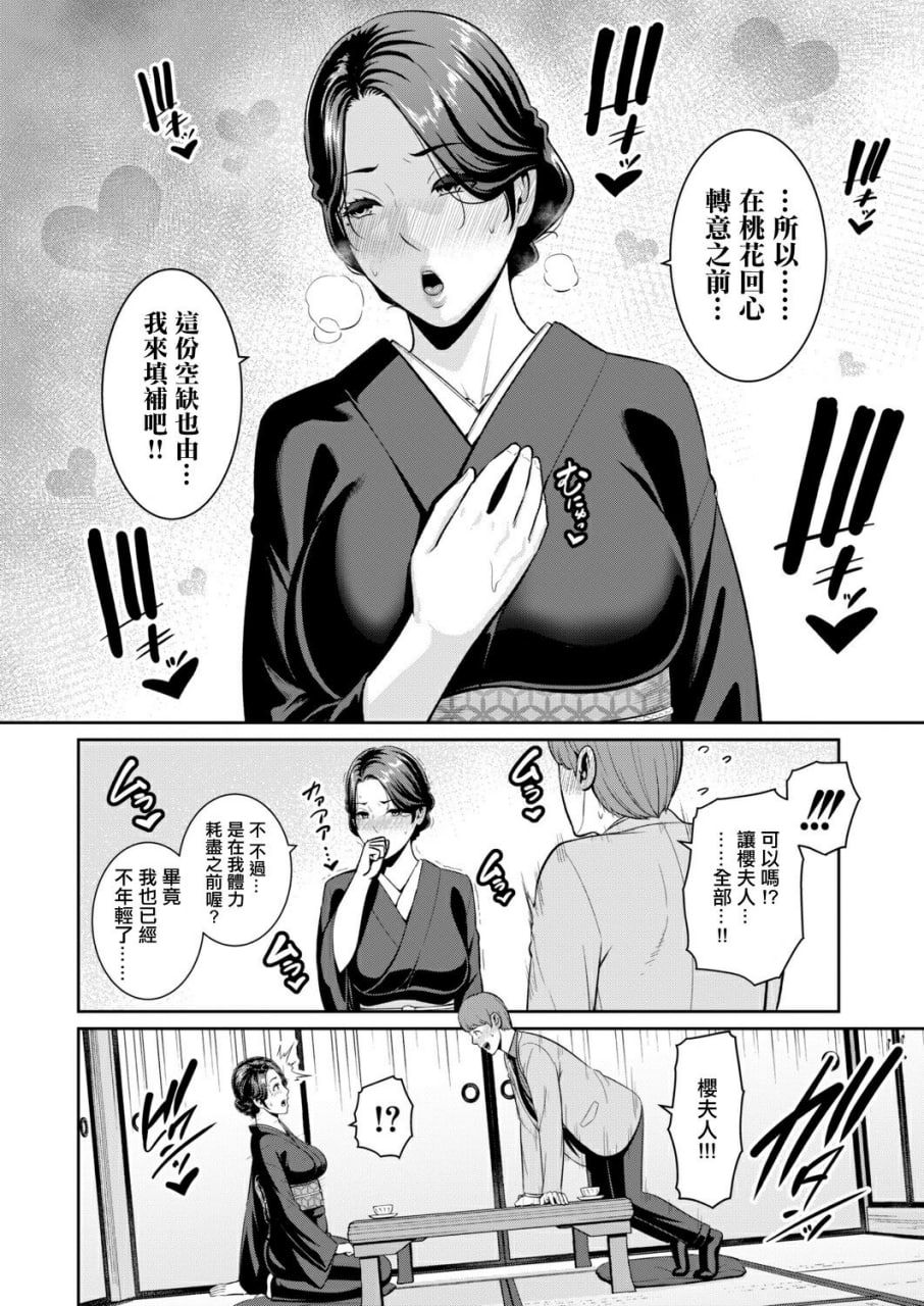 女友的母亲 第98页