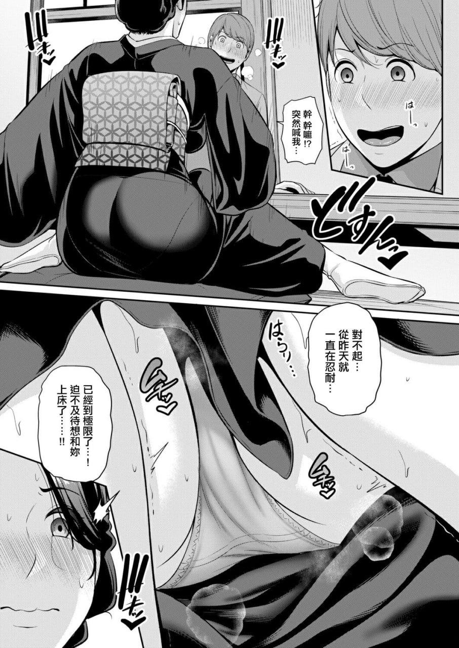 女友的母亲 第99页