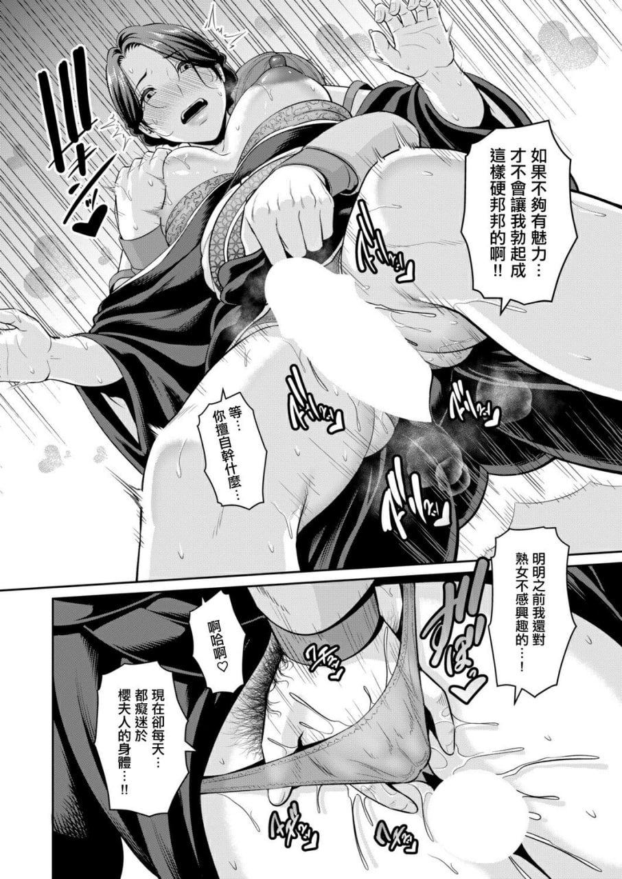 女友的母亲 第104页