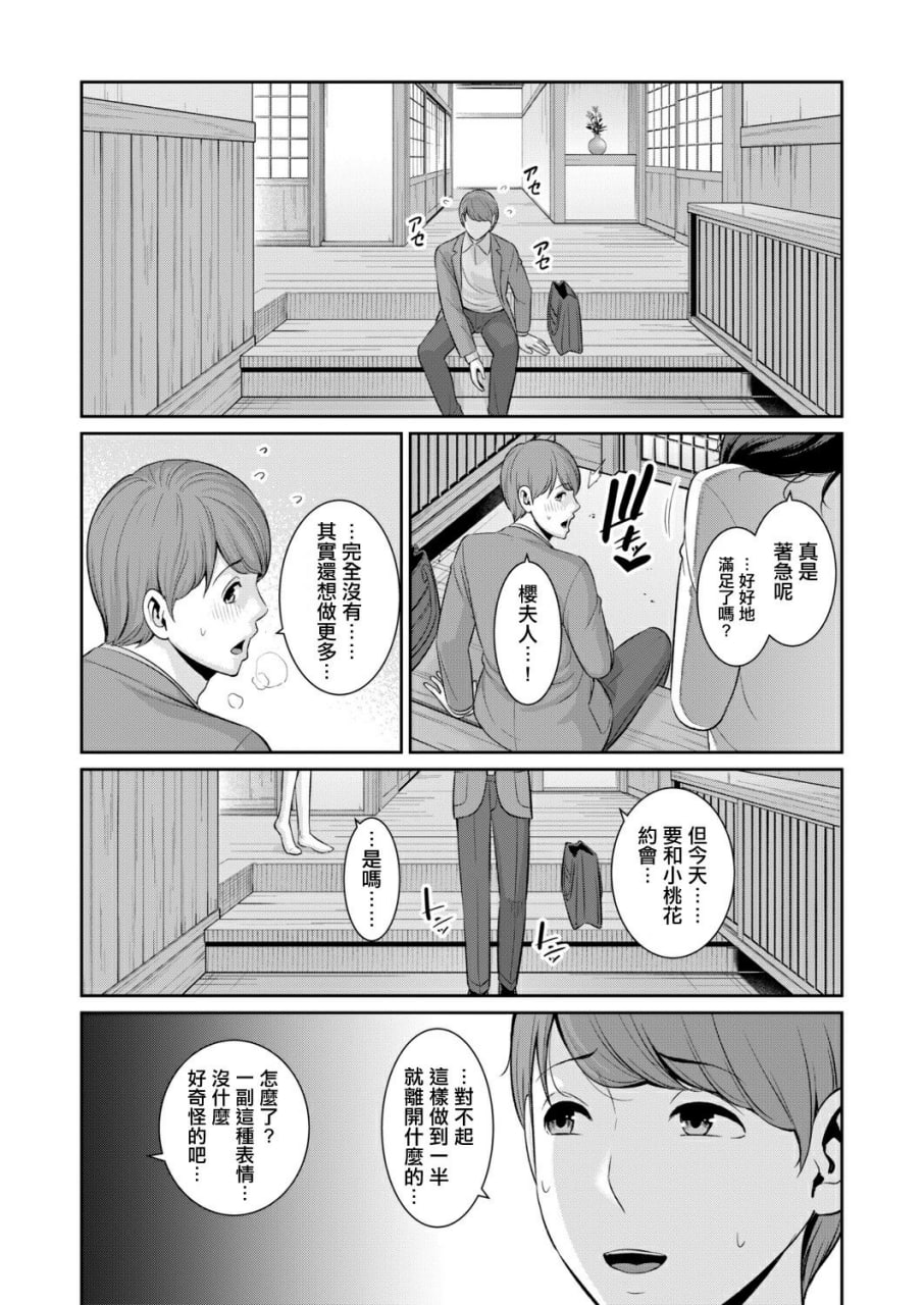 女友的母亲 第127页