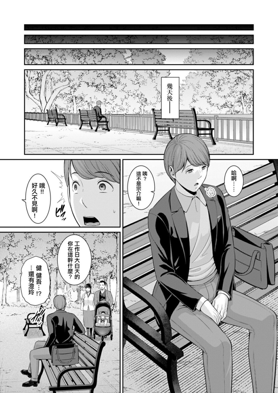 女友的母亲 第129页