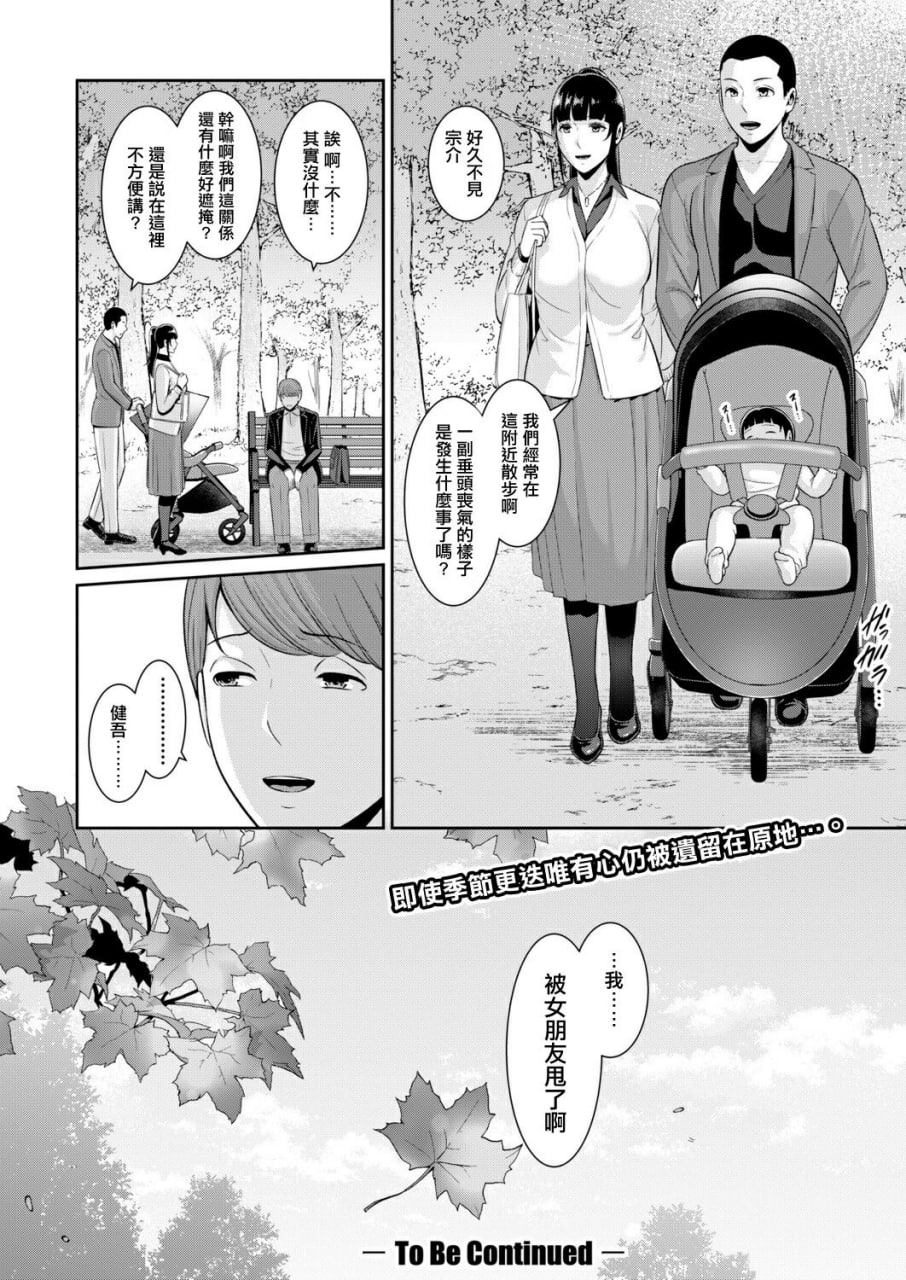 女友的母亲 第130页