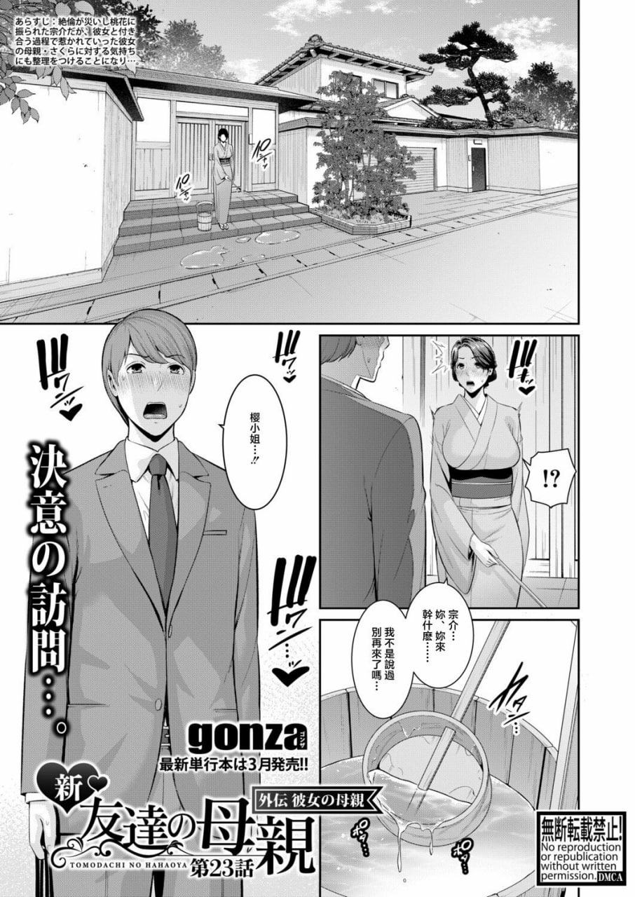 女友的母亲 第131页
