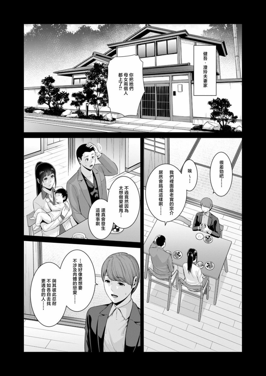 女友的母亲 第132页