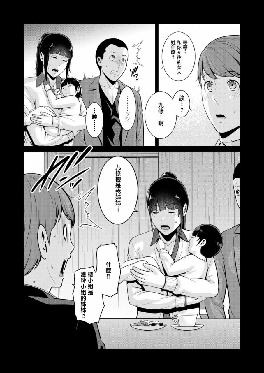 女友的母亲 第134页