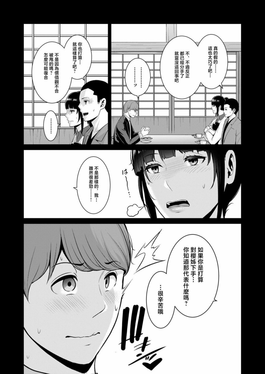 女友的母亲 第135页