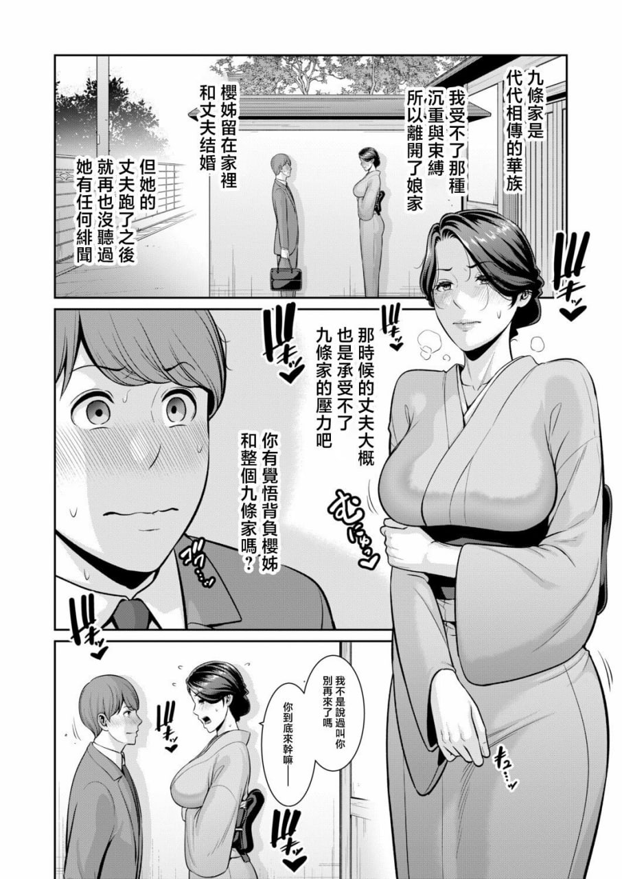 女友的母亲 第136页