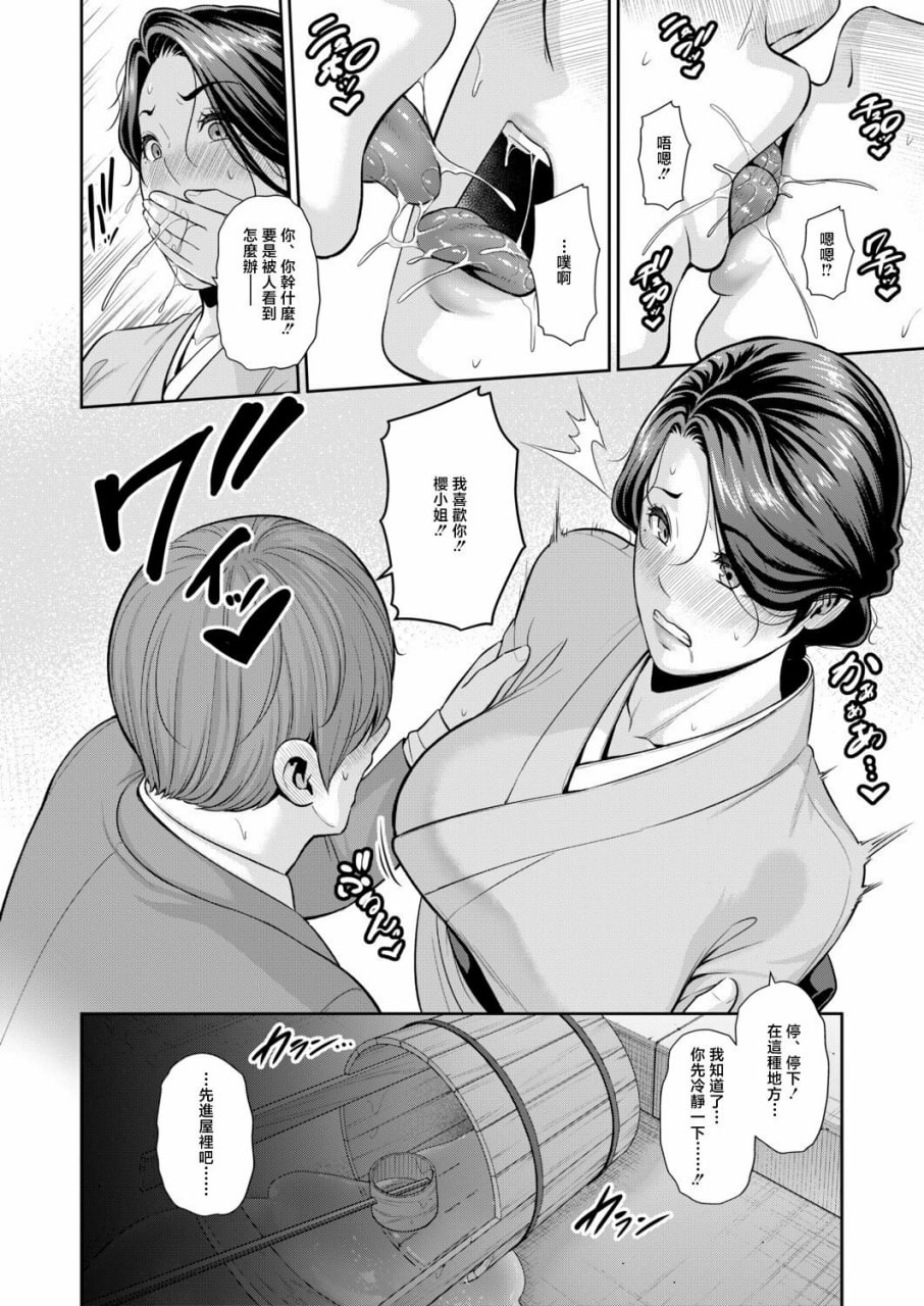女友的母亲 第138页