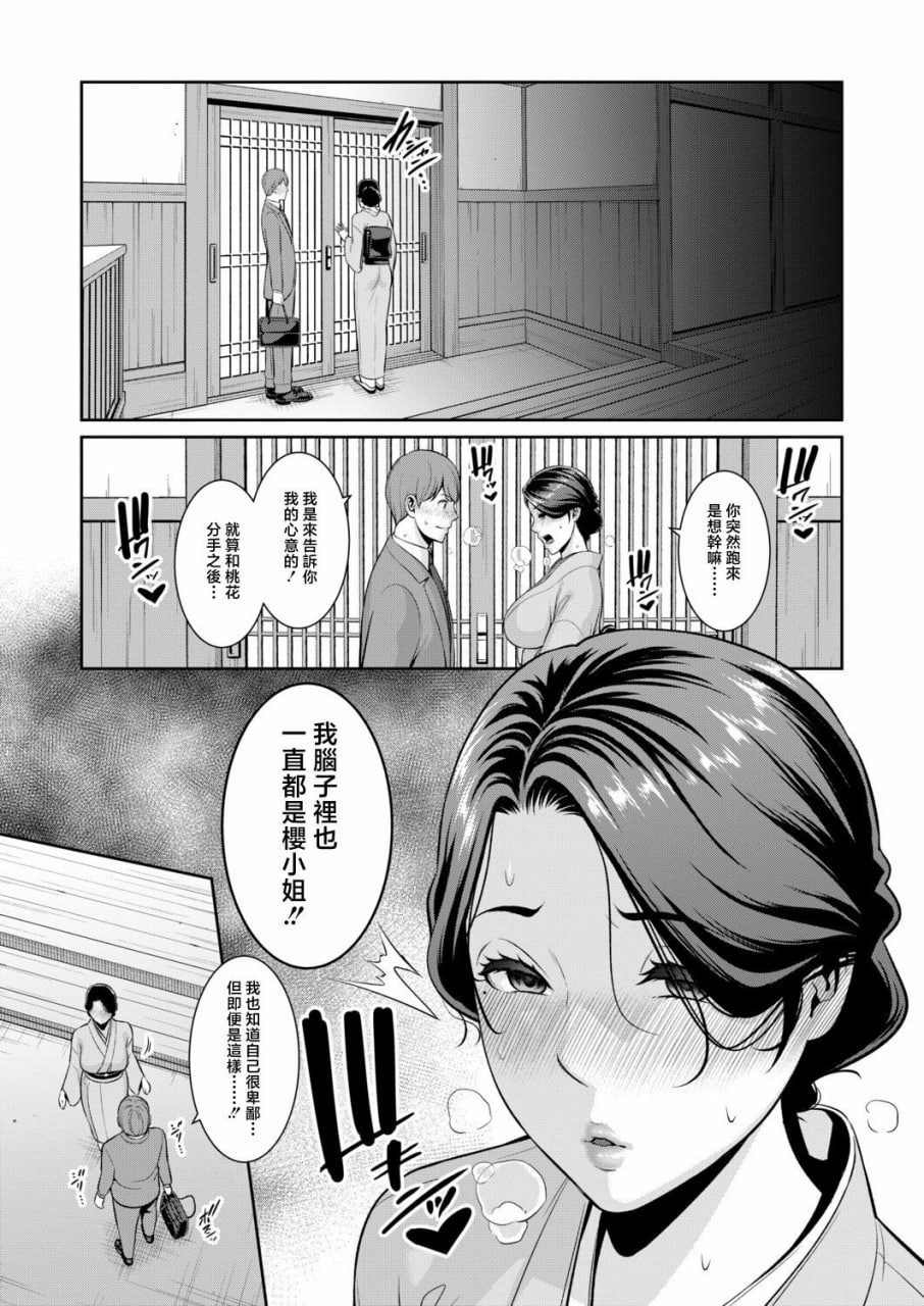 女友的母亲 第139页