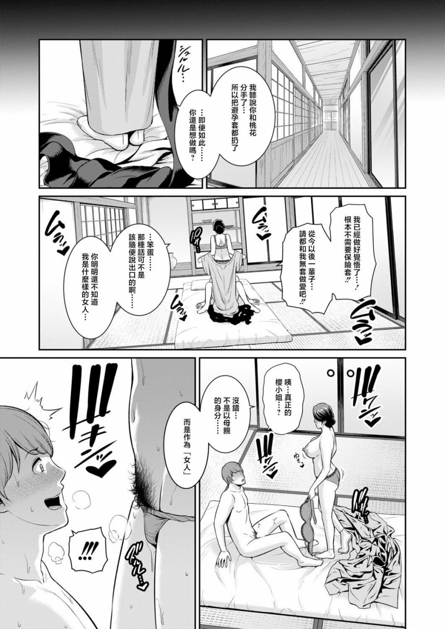 女友的母亲 第147页