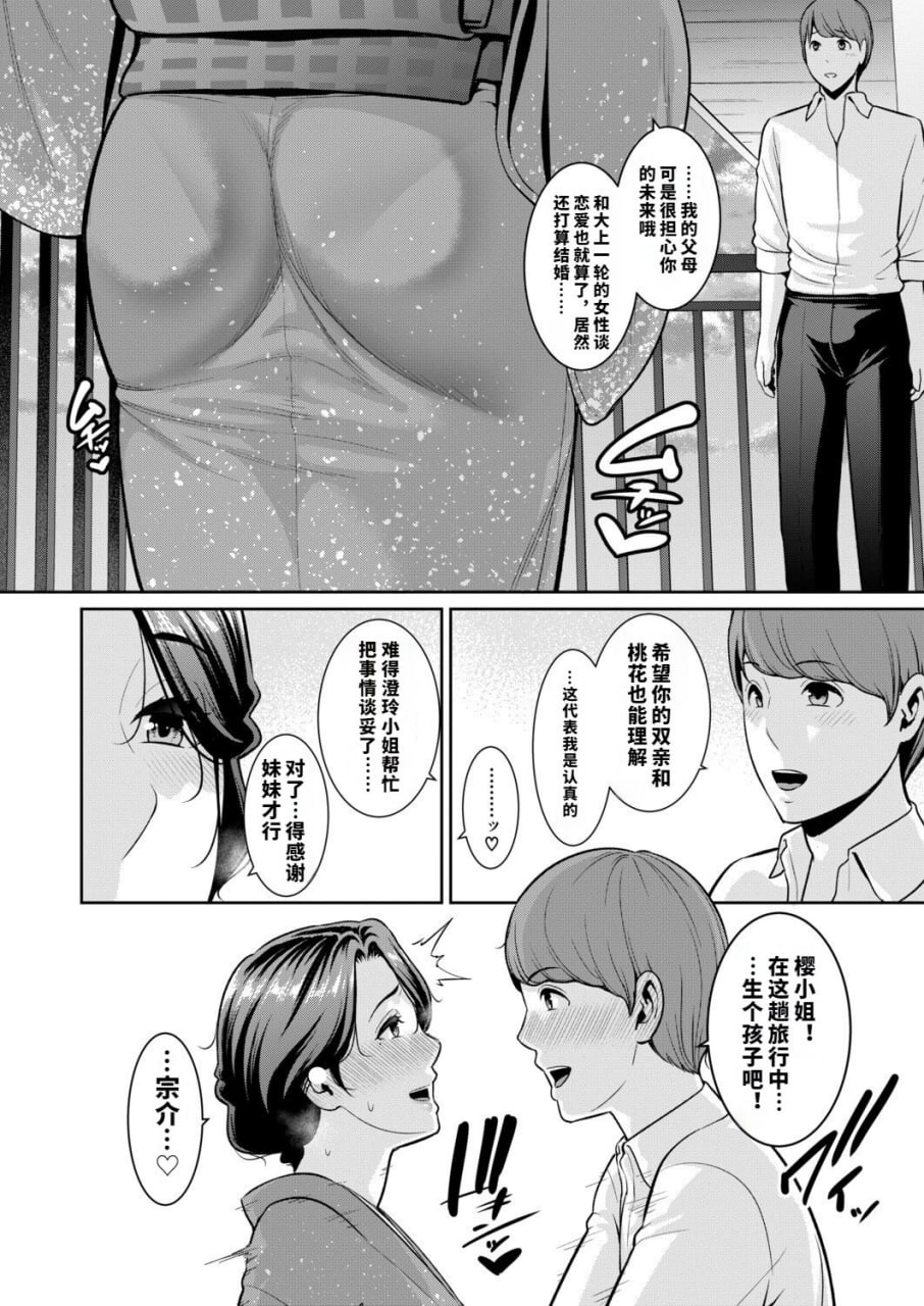 女友的母亲 第162页