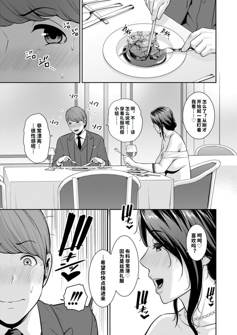 女友的母亲 第165页