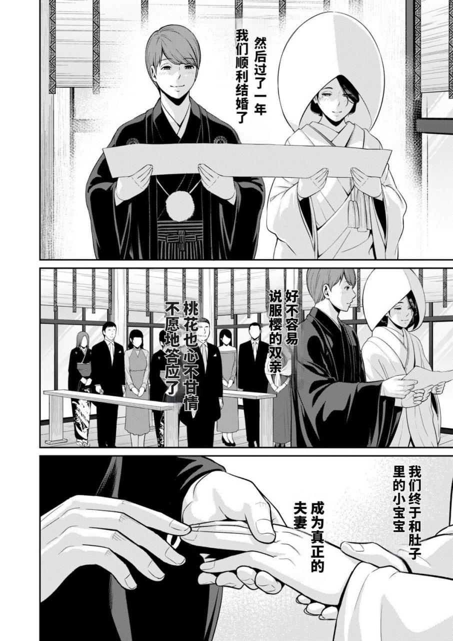 女友的母亲 第190页