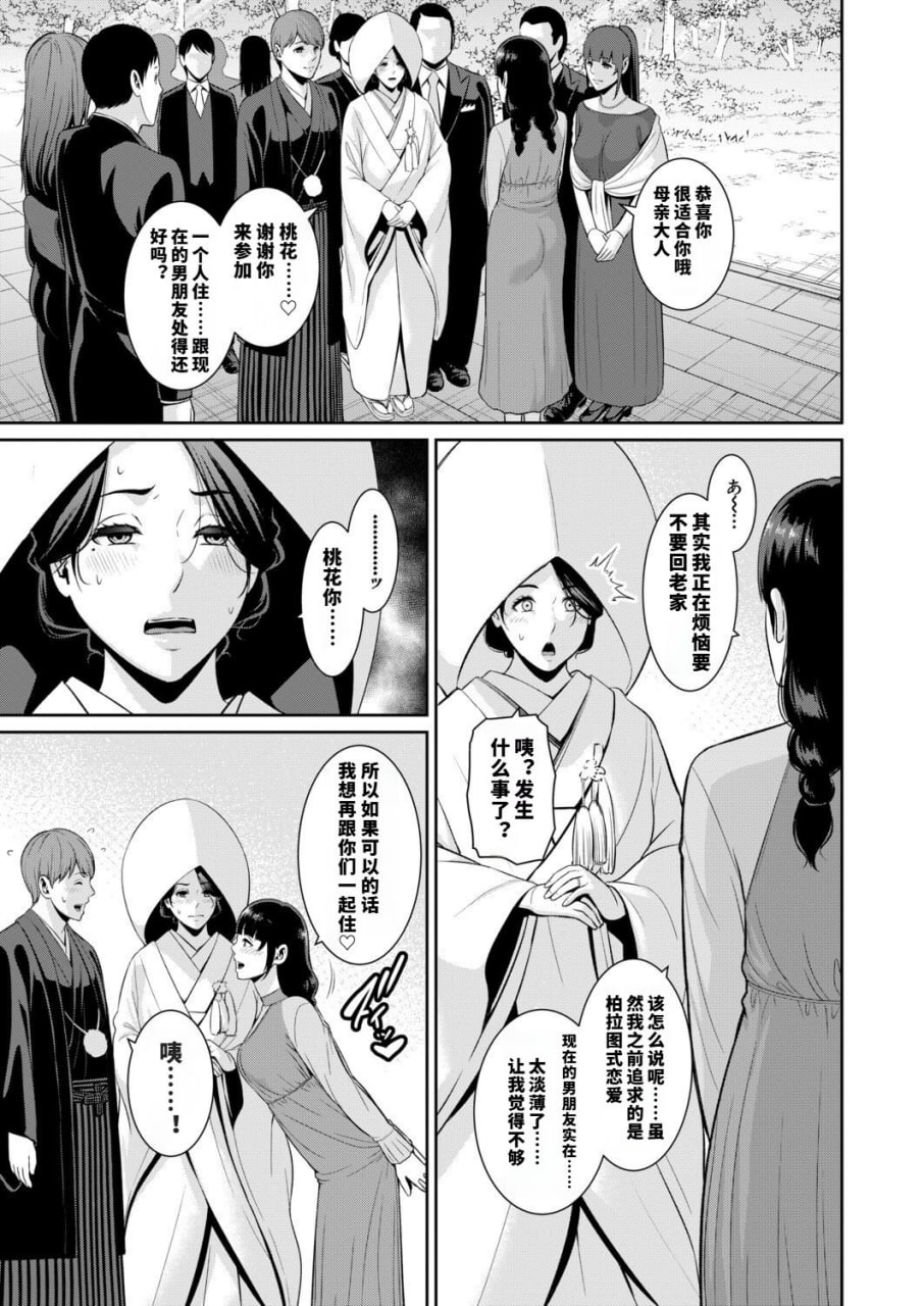 女友的母亲 第191页