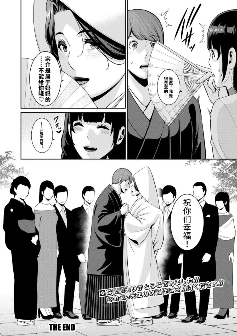 女友的母亲 第192页