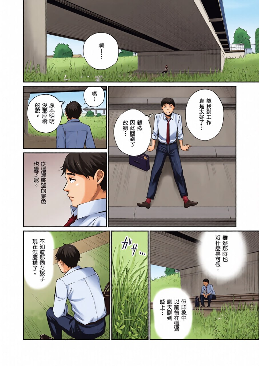这是秘密哦 第6页