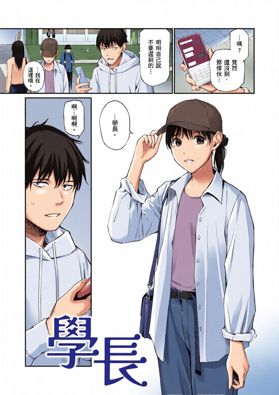 这是秘密哦 第29页