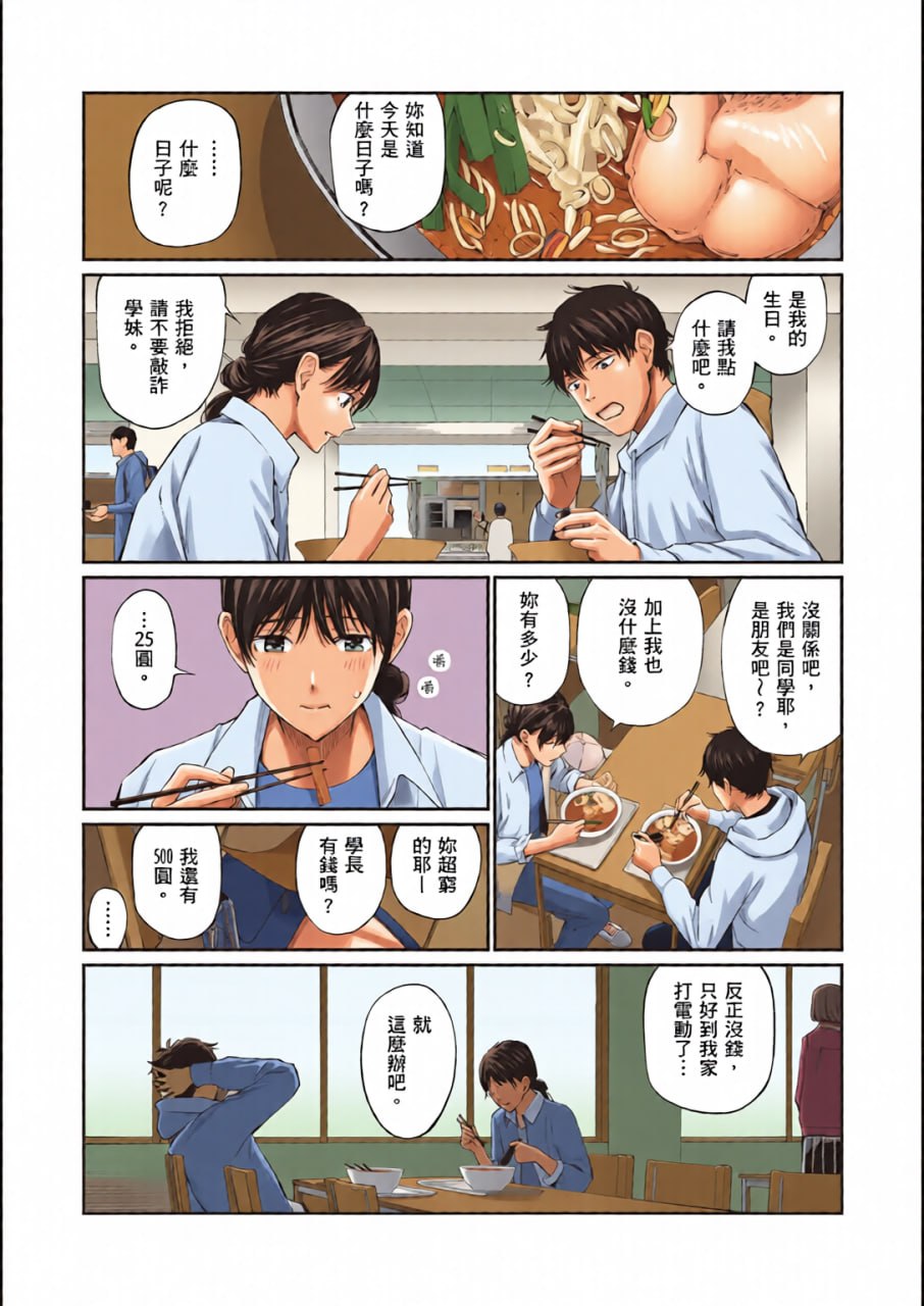 这是秘密哦 第31页