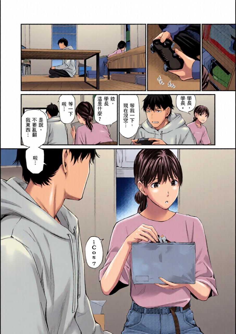 这是秘密哦 第32页